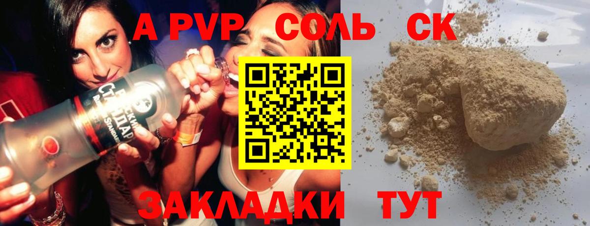 А ПВП СК КРИС Аша