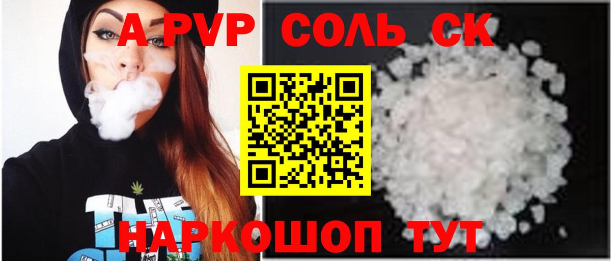 APVP СК  Вход с VPN  Alpha PVP СК КРИС  Аша 