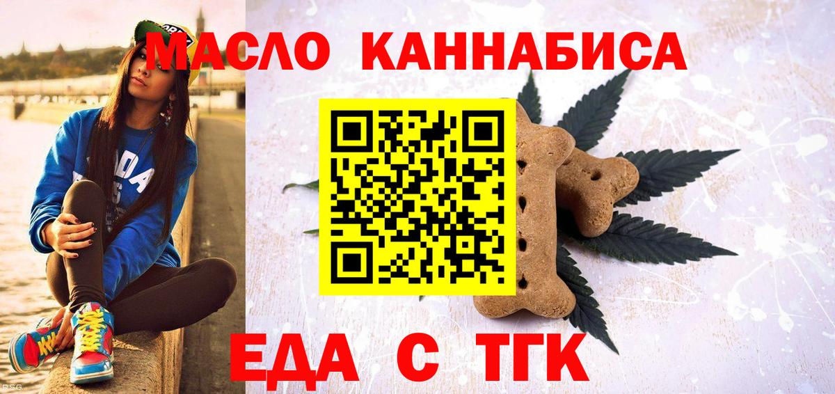 Аша  Печенье с ТГК конопля  Вход с VPN 