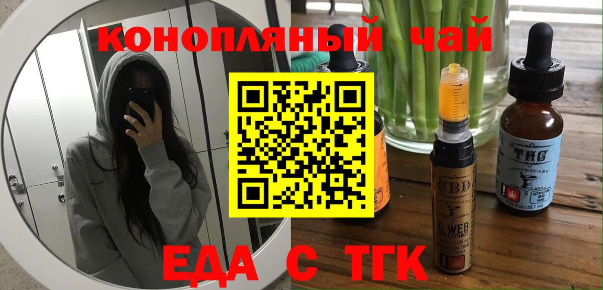 Еда ТГК конопля Аша