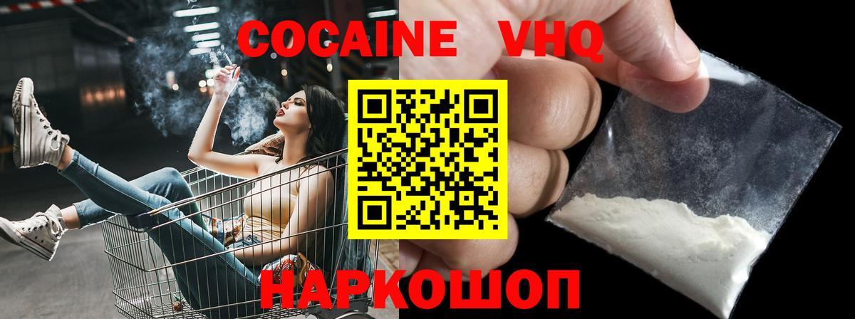 КОКАИН 97%  COCAIN FishScale  Аша  Кокаин  Вход с VPN 