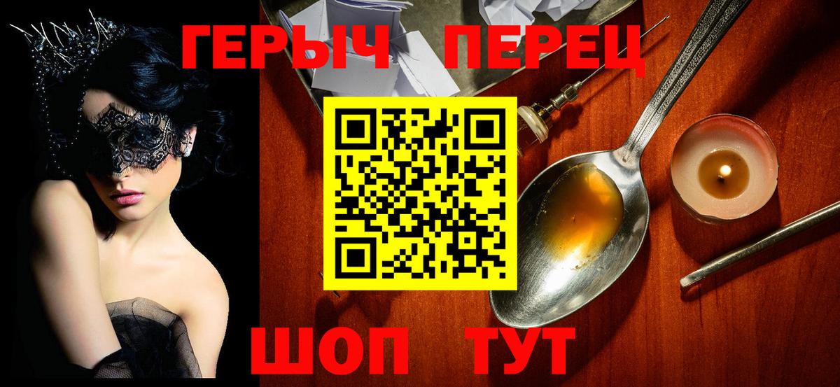 Героин хмурый Аша