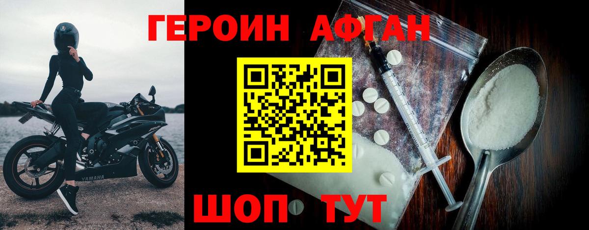 ГЕРОИН герыч  Вход с VPN  Аша 