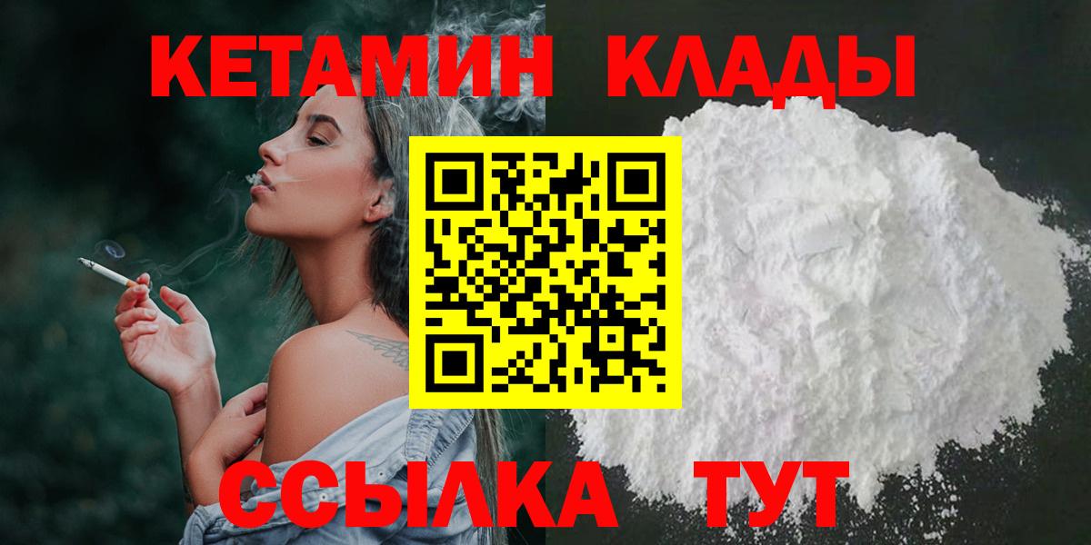КЕТАМИН ketamine  Вход с VPN  блэк спрут tor  Аша  КЕТАМИН VHQ 