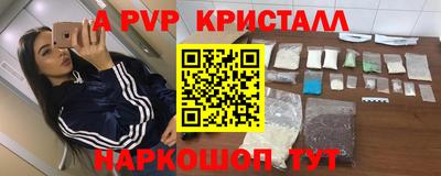 мяу мяу кристалл Ярославль