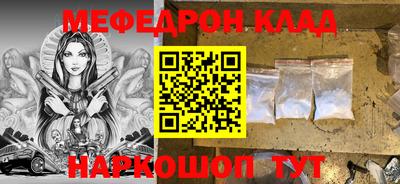 мяу мяу кристалл Ярославль