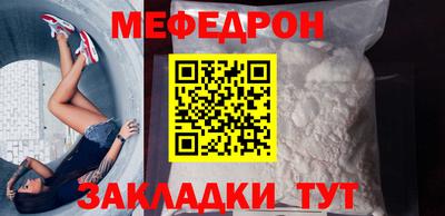 мяу мяу кристалл Ярославль