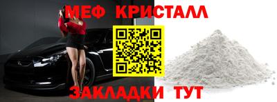 мяу мяу кристалл Ярославль
