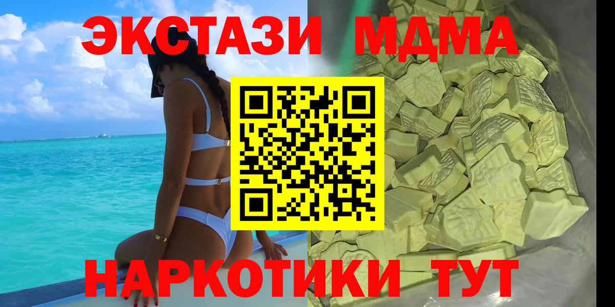 MDMA  Аша  Бошки Шишки  Вход с VPN  NBOMe  МЕФ   ГАШИШ  МЕТАМФЕТАМИН  Экстази  Кокаин 