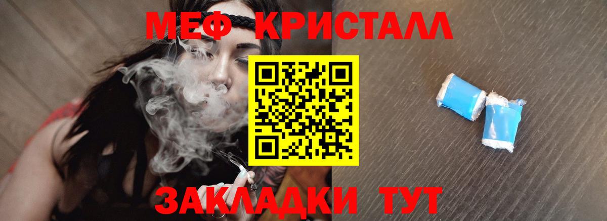 Мефедрон кристаллы Аша
