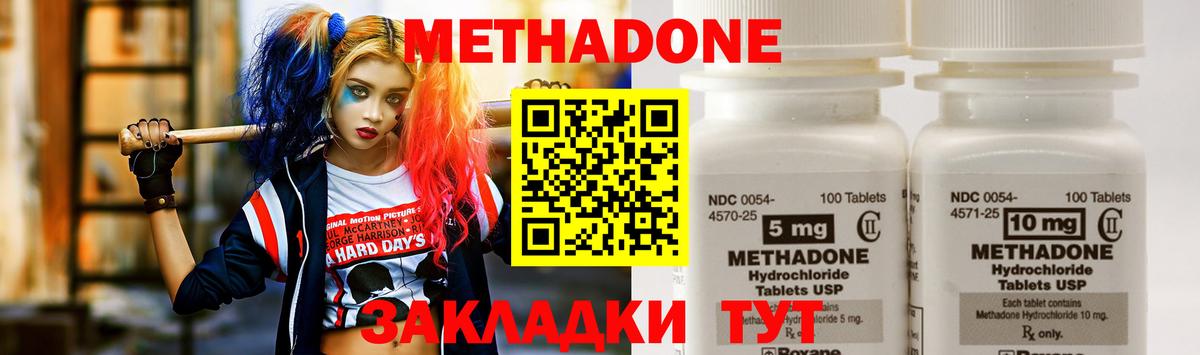 Аша  МЕТАДОН кристалл  Вход с VPN  дарк нет Telegram  Метадон кристалл 