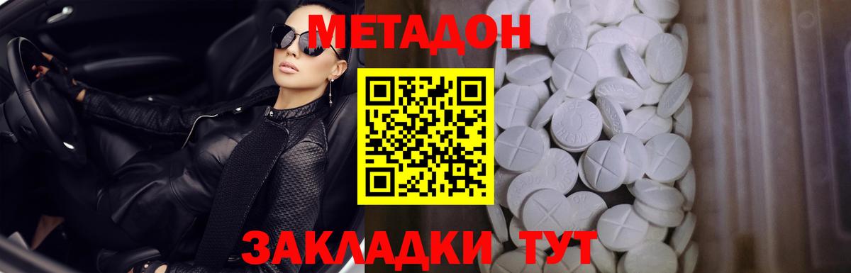 МЕТАДОН белоснежный Аша