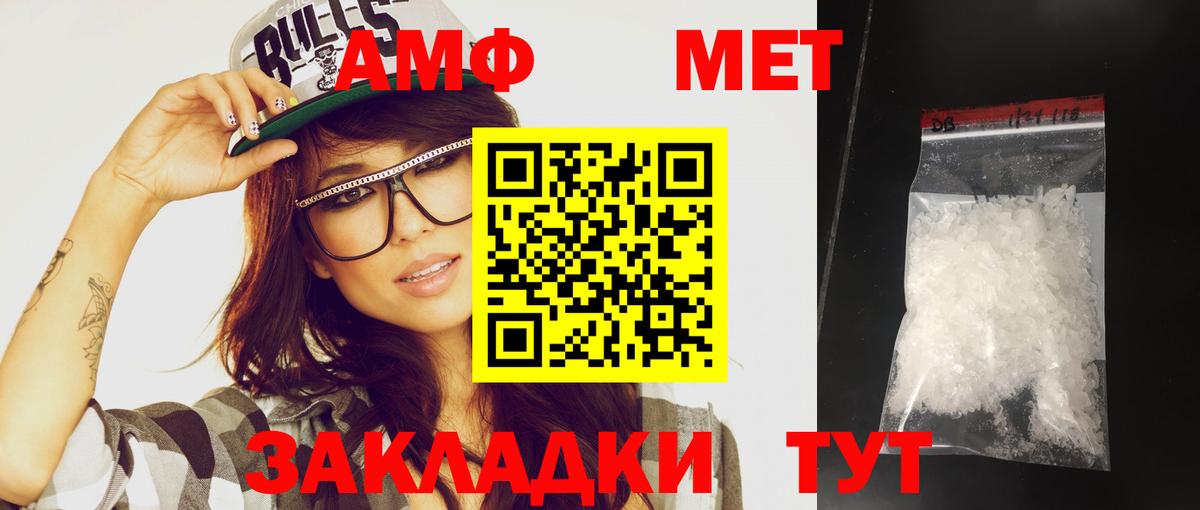 Аша  МЕТАМФЕТАМИН витя  Вход с VPN  МЕТАМФЕТАМИН  МЕТАМФЕТАМИН витя 