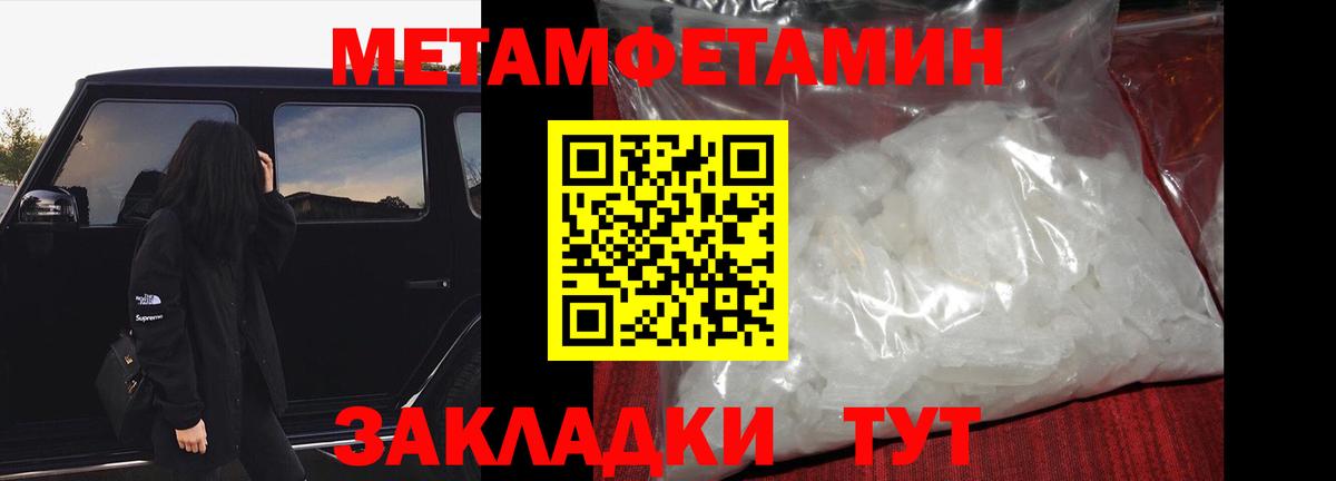 Первитин мет Аша