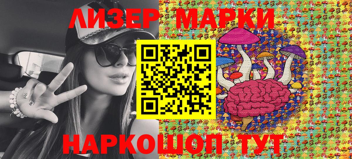Марки N-bome 1500мкг  Марки N-bome 1500мкг  Аша  Наркотические марки  Вход с VPN 
